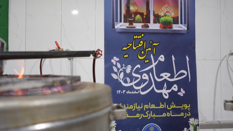 پویش ملی اطعام مهدوی در سراسر کشور1403/12/12