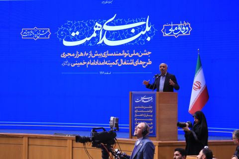 جشن توانمند سازی ( بلندای همت ) با حضور رئیس جمهور سه شنبه  1403/12/14 برگزار شد 