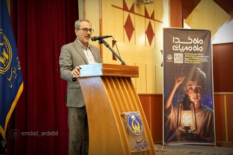 گزارش تصویری همایش تجلیل از خیرین و نیکوکاران استان اردبیل 1403/12/25