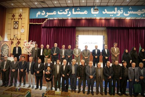 گزارش تصویری همایش تجلیل از خیرین و نیکوکاران استان اردبیل 1403/12/25