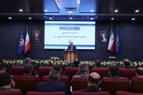 نشست سراسری مدیران کمیته امداد امام 1403/12/26