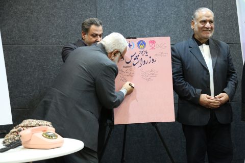 برگزاری مراسم گرامیداشت روز روانشناس در دفتر مرکزی کمیته امداد 1404/02/09