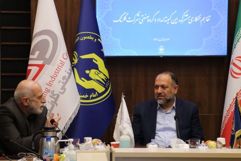 تفاهم نامه کمیته امداد و شرکت گلرنگ 1404/02/14