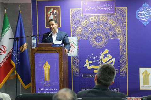 مراسم گرامیداشت مقام استاد در مرکز آموزش  علمی -  کاربردی کمیته امداد امام خمینی (ره)