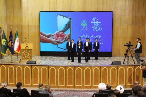 آیین پویش ملی  " نذر و قربانی " با حضور رئیس کمیته امداد 1404/03/16