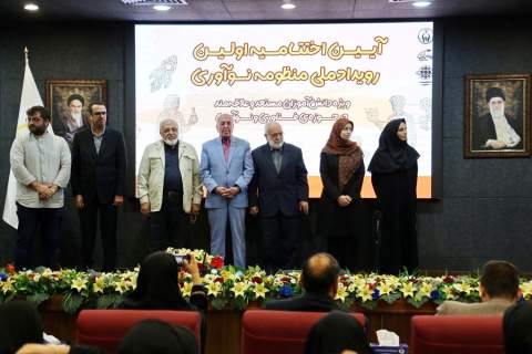 اختتامیه اولین رویداد ملی منظومه نو آوری 1404/05/11
