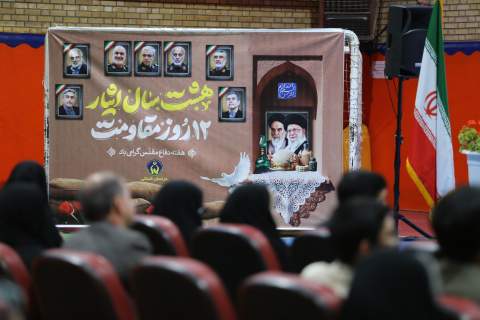 گزارش تصویری- جشن خانوادگی «نسیم رحمت» در کمیته امداد خراسان شمالی- دوشنبه 17 شهریور ماه 1404 
