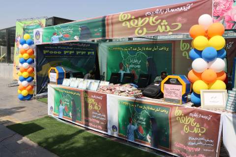 استقرار پایگاه های جمع آوری کمک های مردمی  همزمان در روز جشن عاطفه ها در سطح استان اصفهان 1404/06/20
