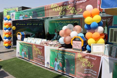 استقرار پایگاه های جمع آوری کمک های مردمی  همزمان در روز جشن عاطفه ها در سطح استان اصفهان 1404/06/20