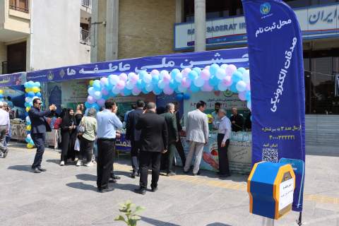 استقرار پایگاه های جمع آوری کمک های مردمی  همزمان در روز جشن عاطفه ها در سطح استان اصفهان 1404/06/20
