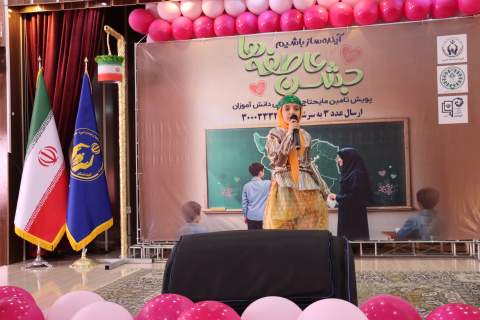 زنگ عاطفه‌ها با همدلی دانش آموزان مدرسه شهید ناقه اصفهان نواخته شد 1404/07/07