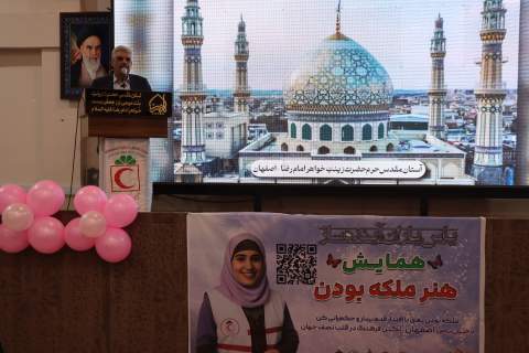 اعزام بیش از ۲۴۰ نفر از دختران تحت حمایت کمیته امداد استان اصفهان به مشهد مقدس (1404/07/17)