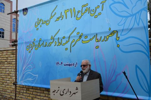 سفر رئیس کمیته امداد امام خمینی (ره) به استان قزوین 