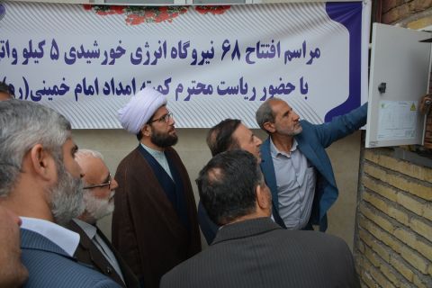 سفر رئیس کمیته امداد امام خمینی (ره) به استان قزوین 
