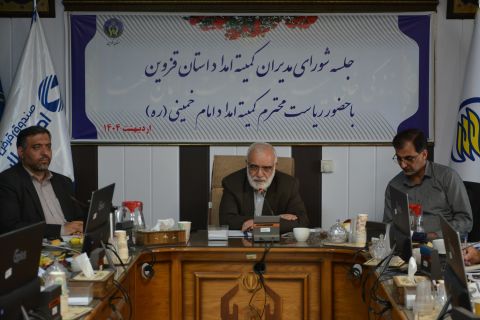 سفر رئیس کمیته امداد امام خمینی (ره) به استان قزوین 