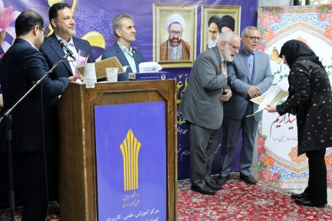 مراسم تجلیل از استادان مرکز علمی کاربردی کمیته امداد  1403/02/13