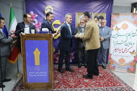 مراسم تجلیل از استادان مرکز علمی کاربردی کمیته امداد  1403/02/13