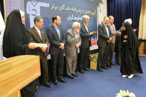 مراسم تجلیل از پذیرفته‌شدگان برتر دانشگاه فرهنگیان  1403/02/16 