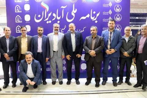 افتتاح دومین نمایشگاه ملی "آبادایران"   1403/03/22 