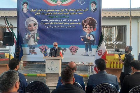 سفر رئیس کمیته امداد امام خمینی(ره) به استان گیلان  (روز اول) 1403/06/07