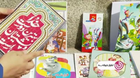 اهدای 150 هزار بسته لوازم‌التحریر به دانش‌آموزان کم‌برخوردار کشور 1403/06/27