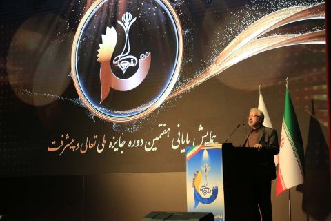 همایش پایانی هفتمین دوره جایزه ملی تعالی و پیشرفت 1403/08/20