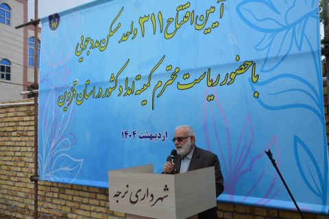 حضور  رئیس کمیته امداد در استان قزوین 1404/02/24