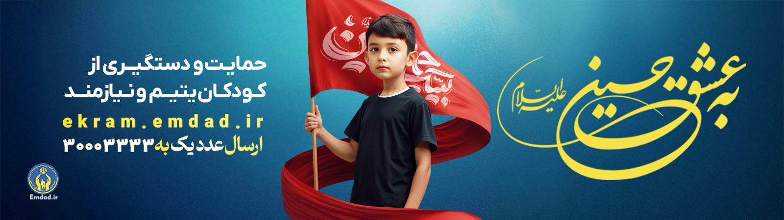 تصویراکرام حسینی1404