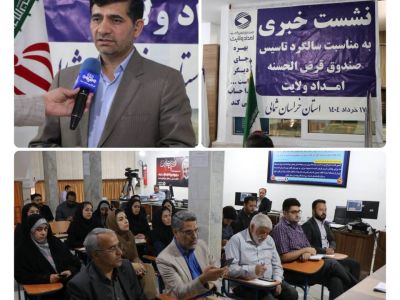 افزون بر ۵۷۰ میلیارد تومان تسهیلات به نیازمندان خراسان شمالی اعطا شد