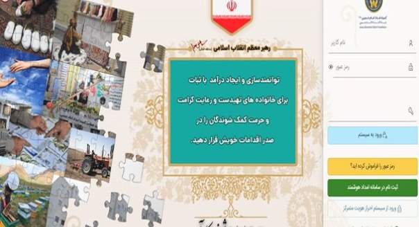 کمیته امداد رتبه دوم کیفیت خدمات الکترونیکی در میان دستگاه‌های اجرایی کشور را کسب کرد