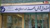 ۳۴ میلیارد تومان تسهیلات از صندوق امداد ولایت به نیازمندان اصفهانی پرداخت شد