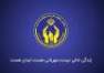حوزه ی مددکاری کمیته امداد در بخش میمه شهرستان دهلران آغاز بکار کرد