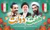 پیام تبریک مدیرکل کمیته امداد خراسان شمالی به مناسبت فرا رسیدن هفته دولت 