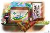 میلاد پیامبر(ص) فرصتی برای همدلی و حمایت از فرزندان یتیم و نیازمند  تحت حمایت است