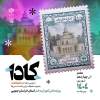 ۱۳۰ دانش‌آموز کنکوری تحت حمایت کمیته امداد خراسان‌جنوبی در اردوی «طرح کادا»