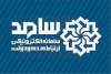 پاسخگویی مدیر کل کمیته امداد استان مرکزی در سامانه سامد