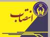 رئیس مرکز نوآوری و توانمندسازی هوشمند مرکز آموزش علمی کاربردی کمیته امداد مننصوب شد