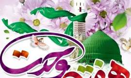 هفته وحدت بهانه‌ای برای تقویت اخوت دینی و هم‌افزایی در مسیر خدمت به مردم و نیازمندان است 