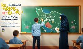 جشن عاطفه ها  برای کمک به دانش آموزان نیازمندگلستانی برگزار می شود