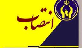 7 انتصاب جدید در کمیته امداد استان اردبیل