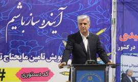 حمایت 120 میلیاردی خیّرین از کودکان یتیم سیستان و بلوچستان
