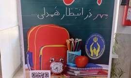 جشن عاطفه‌ها فرصتی برای حمایت از دانش‌آموزان نیازمند است
