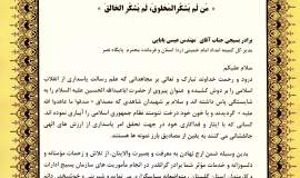 کمیته امداد استان گلستان بعنوان یکی از دستگاههای برتر خود حفاظتی شناخته شد