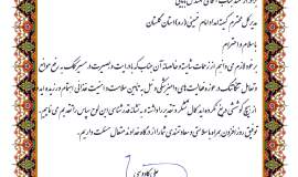 کمیته امداد استان گلستان بعنوان یکی از دستگاههای فعال در عرصه دامپزشکی شناخته شد