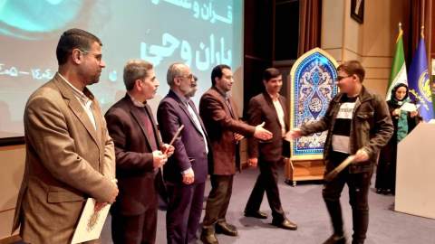 گزارش تصویری آیین اختتامیه هفتمین دوره جشنواره قرآنی "باران وحی" خراسان شمالی- 29 بهمن ماه 1404