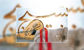 مدیرکل کمیته امداد امام خمینی(ره) خراسان شمالی در پیامی فرا رسیدن هفته بسیج را گرامی‌داشت