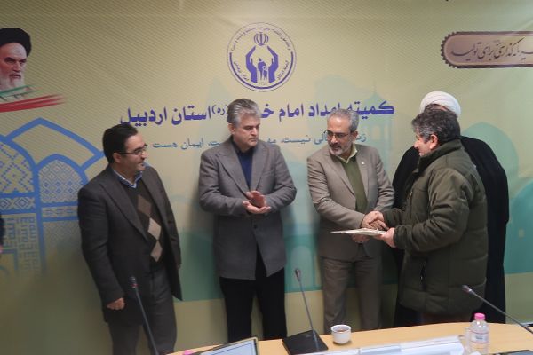 تجلیل از مددکاران کمیته امداد استان اردبیل