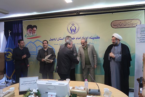 تجلیل از مددکاران کمیته امداد استان اردبیل