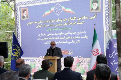 سفر رئیس کمیته امداد امام خمینی(ره) به استان گیلان  (روز اول) 1403/06/07
