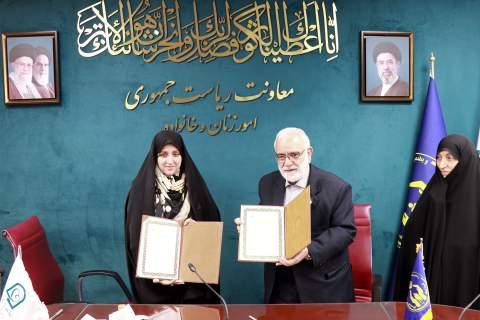 تفاهم نامه بین کمیته امداد و معاونت امور زنان و خانواده ریاست جمهوری1405/03/05